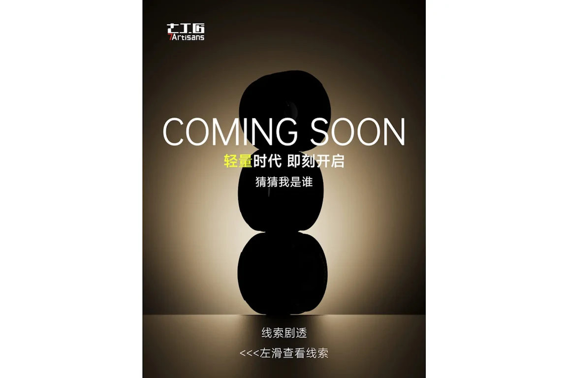 【リーク】7ArtisansがAPS-C向け“LITE”AFレンズ新ラインを予告