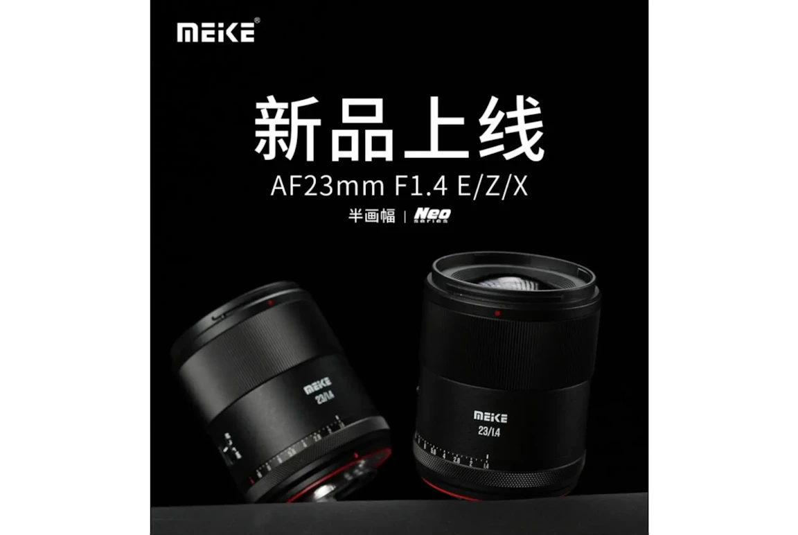 【リーク】12/18発表予定 Meike AF 23mm f/1.4の発売日はいつ?価格予想・比較・予約まとめ