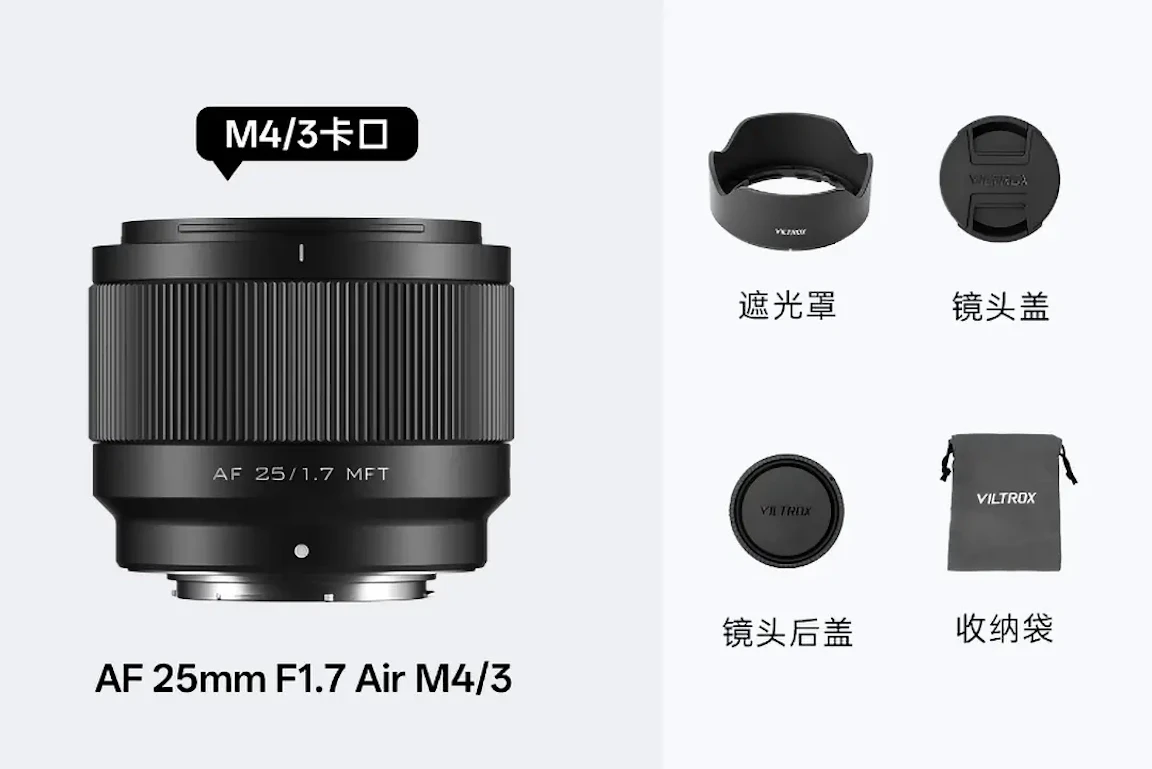 VILTROXがAF 35mm F1.7 Air MFTを正式発表。中国では2026年7月23日から販売開始