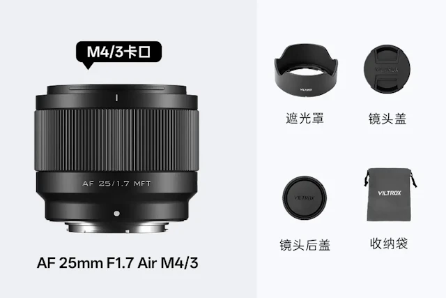 VILTROXがAF 35mm F1.7 Air MFTを正式発表。中国では2026年7月23日から販売開始
