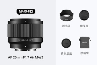 VILTROXがAF 35mm F1.7 Air MFTを正式発表。中国では2026年7月23日から販売開始