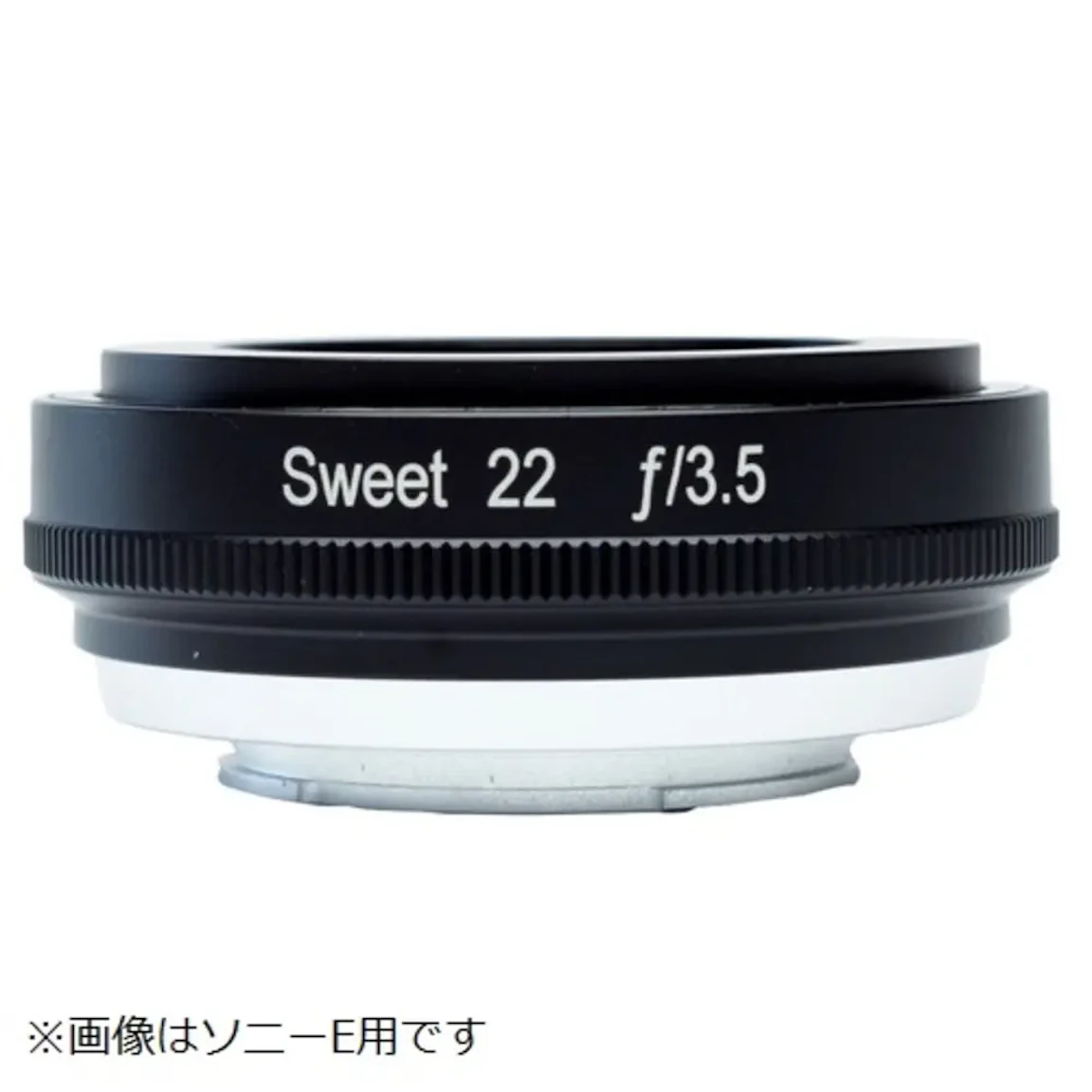 Sweet 22 Kit ソニーE用の新品/中古の在庫一覧 2枚目