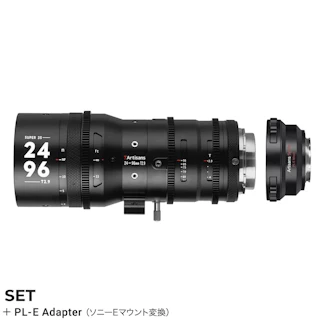 七工匠 7Artisans Sprite 24-96mm T2.9 S35 + ソニーEマウント変換アダプターセット PLマウント用