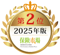 第2位 2025年版ランキング 保険市場