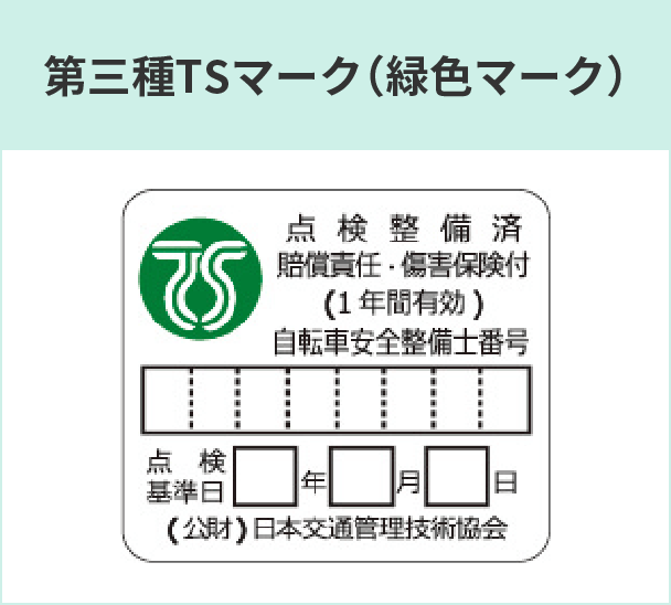 昭和初期 実用自転車 保険証 眞華自転車 - メルカリ