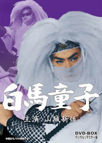 素浪人 月影兵庫 第2シリーズVol.2コレクターズDVD6枚組 近衛十四郎セル 素浪人月影兵庫 第2シリーズ コレクターズDVD Vol．2｜の通販は