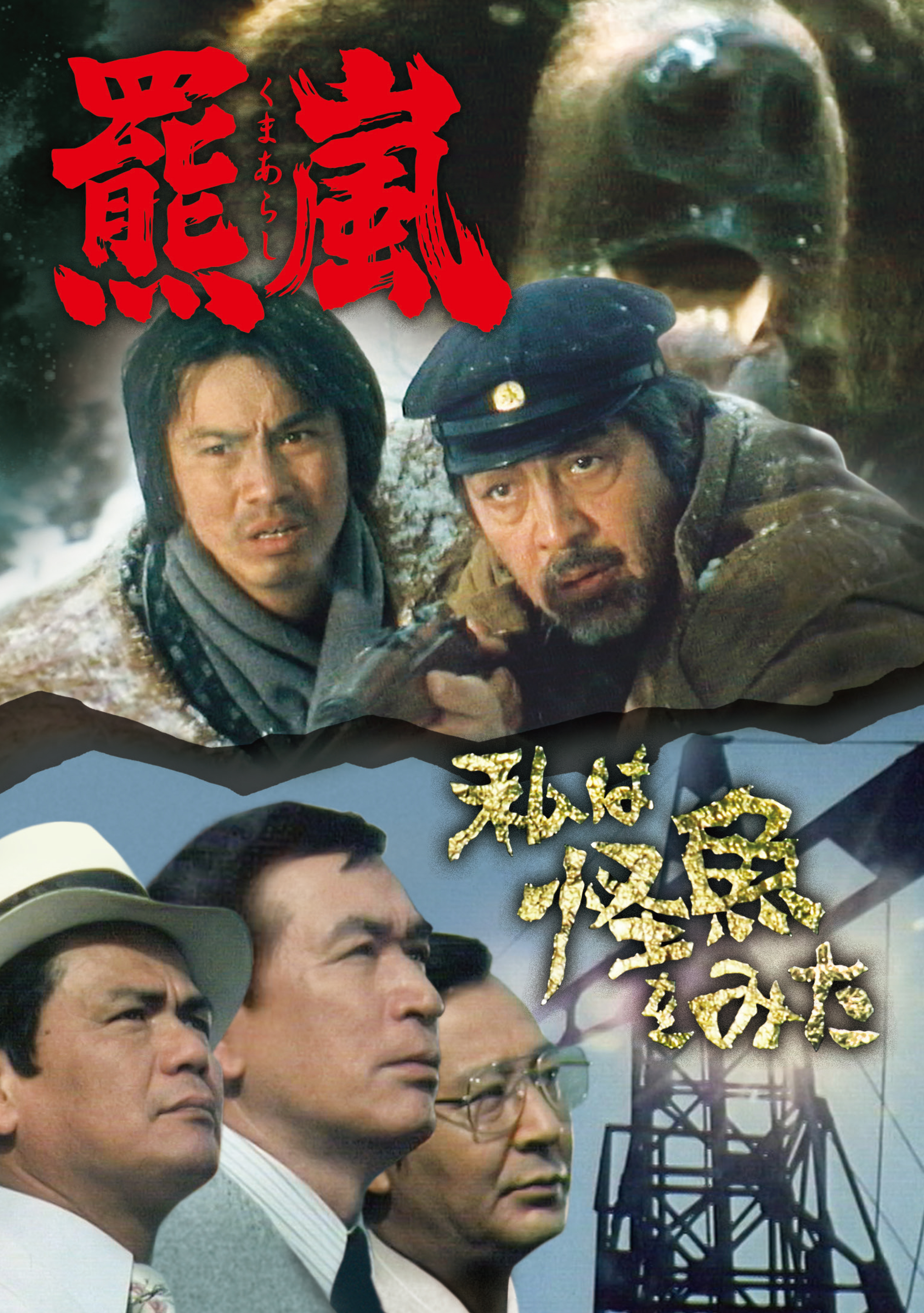 西村京太郎トラベルミステリー スペシャルセレクション Vol.3 ＜HDリ