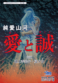 昭和の名作ライブラリー 第147集 赤かぶ検事奮戦記Ⅲ