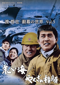 第57集 ある日わたしは コレクターズDVD<HDリマスター版> | ベスト