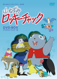 第5集 星の子チョビン DVD-BOX デジタルリマスター版 | ベストフィールド