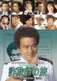 第25集 見合い恋愛 DVD-BOX HDリマスター版 | ベストフィールド