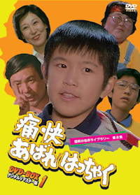 ベストフィールド創立20周年記念企画 第12弾 昭和の名作ライブラリー 第13… ベストフィールド創立20周年記念企画 第12弾 第131集 傑作推理劇場