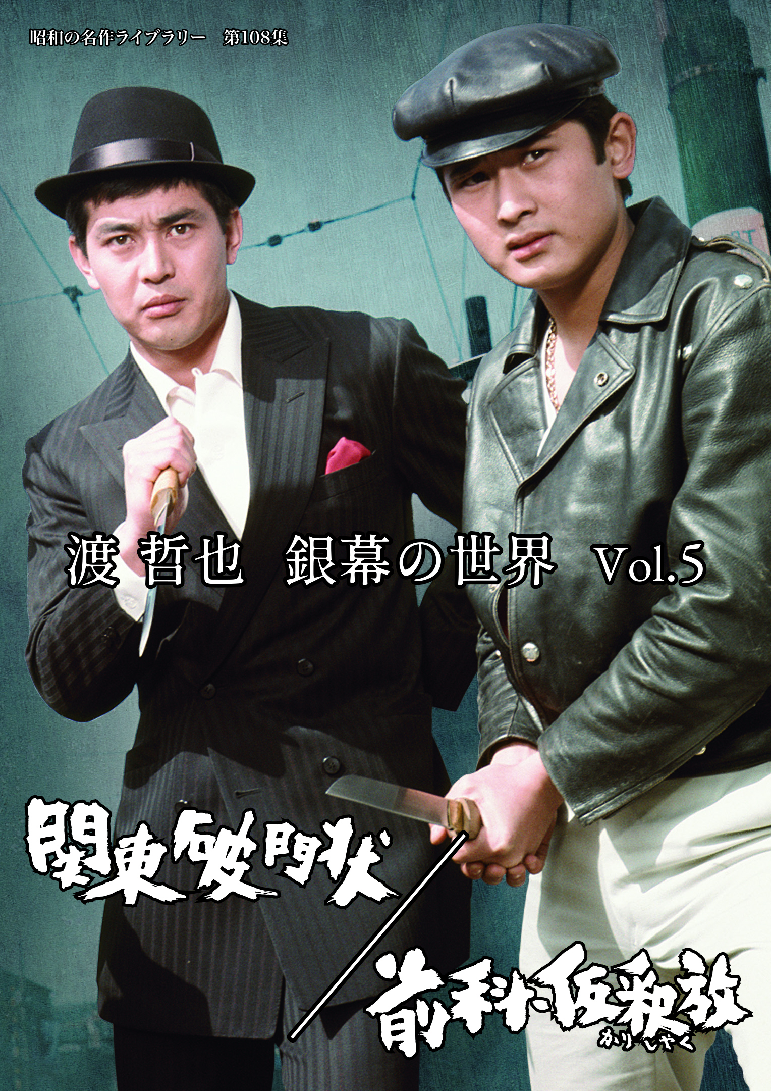 第130集 天下のおやじ コレクターズDVD ＜HDリマスター版＞ | ベスト