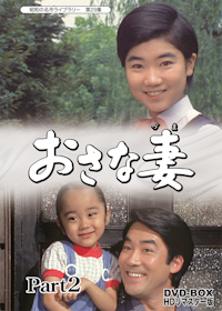 あいつと私 DVD-BOX デジタルリマスタ…昭和の名作ライブラリー 第24集 昭和の名作ライブラリー 第24集 あいつと私 DVD-BOX デジタルリ