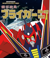 第53集 海底少年マリン DVD-BOX HDリマスター版 BOX1 | ベストフィールド