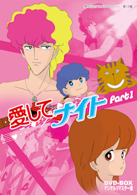 第12集 メイプルタウン物語 DVD-BOX デジタルリマスター版 PART1