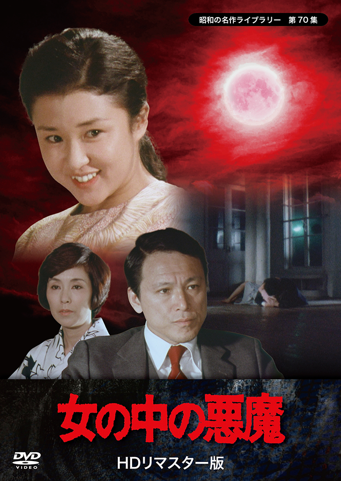 ◇DVD☆『赤かぶ検事奮戦記3 和泉 HDリマスター版』フランキー堺 : 赤