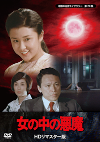 第24集 あいつと私 DVD-BOX デジタルリマスター版 | ベスト