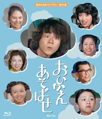 第130集 天下のおやじ コレクターズDVD ＜HDリマスター版＞ | ベスト