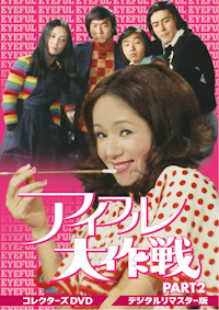 影同心Ⅱ コレクターズDVD ＜HDリマスター版＞ | ベストフィールド