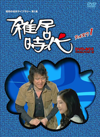 昭和の名作ライブラリー 第157集 迷探偵記者羽鳥雄太郎と駆出し女刑事シリーズ… 昭和の名作ライブラリー 第157集 迷探偵記者羽鳥雄太郎と駆出し女刑事
