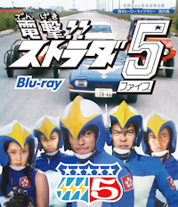 望月三起也先生追悼企画 第21集 ワイルド7 Blu-ray Vol.1 | ベスト