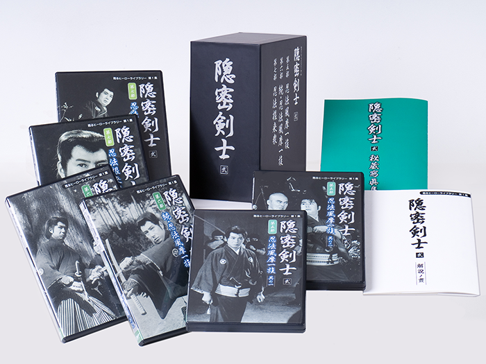 甦るヒーローライブラリー「隠密剣士 参」DVD-BOX www.krzysztofbialy.com