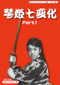 第3集 光速エスパー DVD-BOX | ベストフィールド