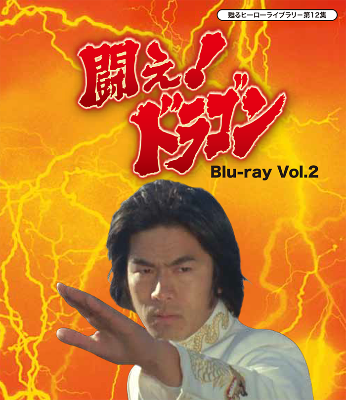隠密剣士 壱 甦るヒーローライブラリー第1集 [DVD] 公式通販 | ベスト