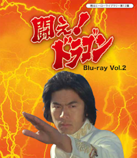 第9集 ベストフィールド創立10周年記念企画 第4弾 快傑ハリマオ 第1部