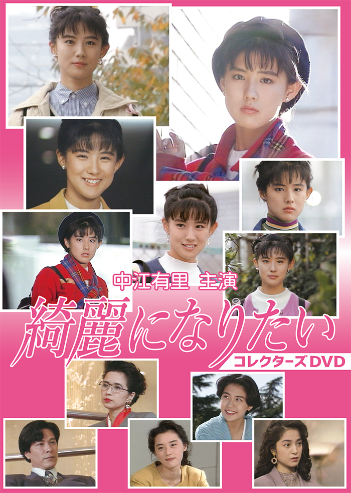同居人カップルの殺人推理旅行シリーズ コレクターズDVD | ベスト