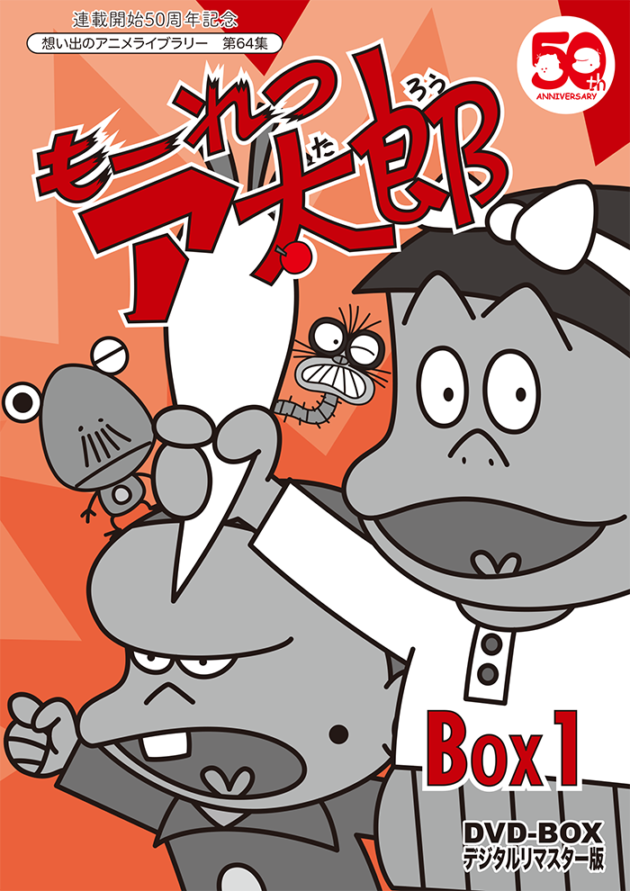 ラー太郎さま専用】もーれつア太郎 全巻セット 1〜9巻