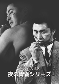 片岡千恵蔵主演 多羅尾伴内シリーズ HDリマスター版〈3枚組〉 片岡千恵蔵主演 多羅尾伴内シリーズ＜HDリマスター版＞（DVD） 通販