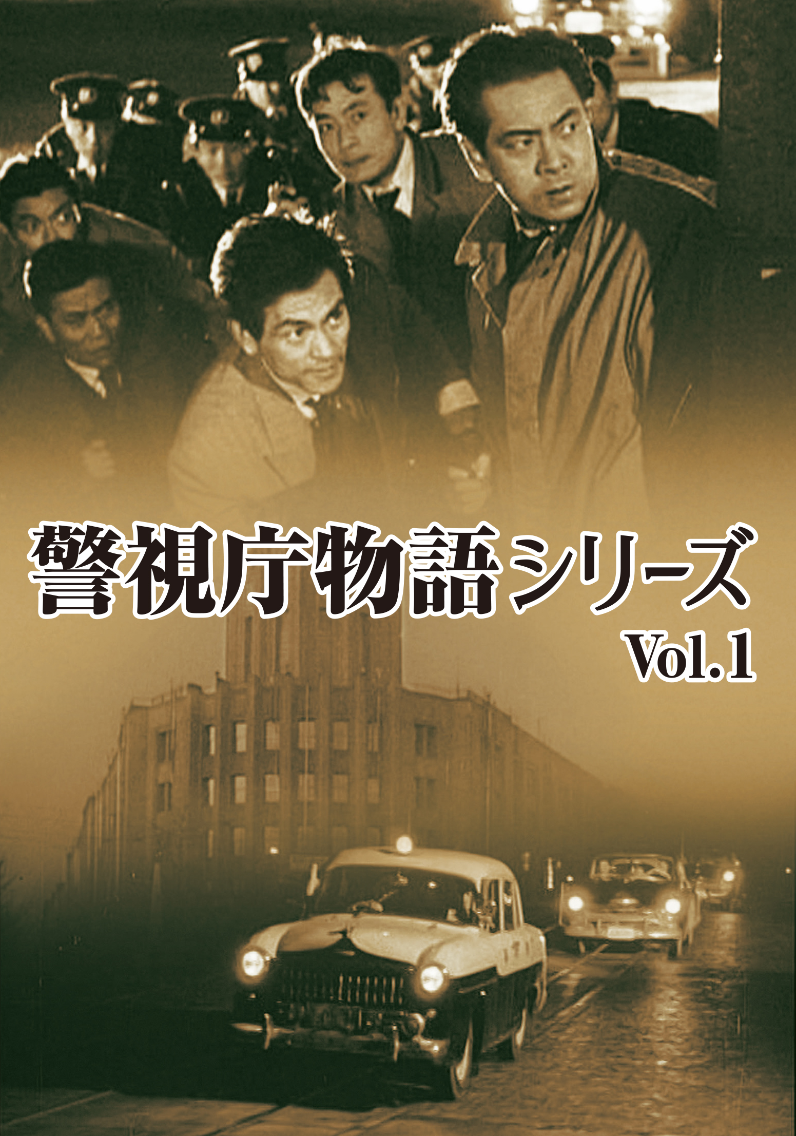 ◇中古DVD☆『アイフル大作戦 PART1 デジタルリマスター版』佐藤純彌 