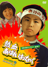 第5集 大空港 DVD-BOX 4 デジタルリマスター版 | ベストフィールド