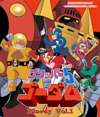 第131集 あしたへアタック！ Blu-ray | ベストフィールド