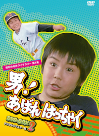 第11集 婦警候補生物語 DVD-BOX デジタルリマスター版 | ベストフィールド