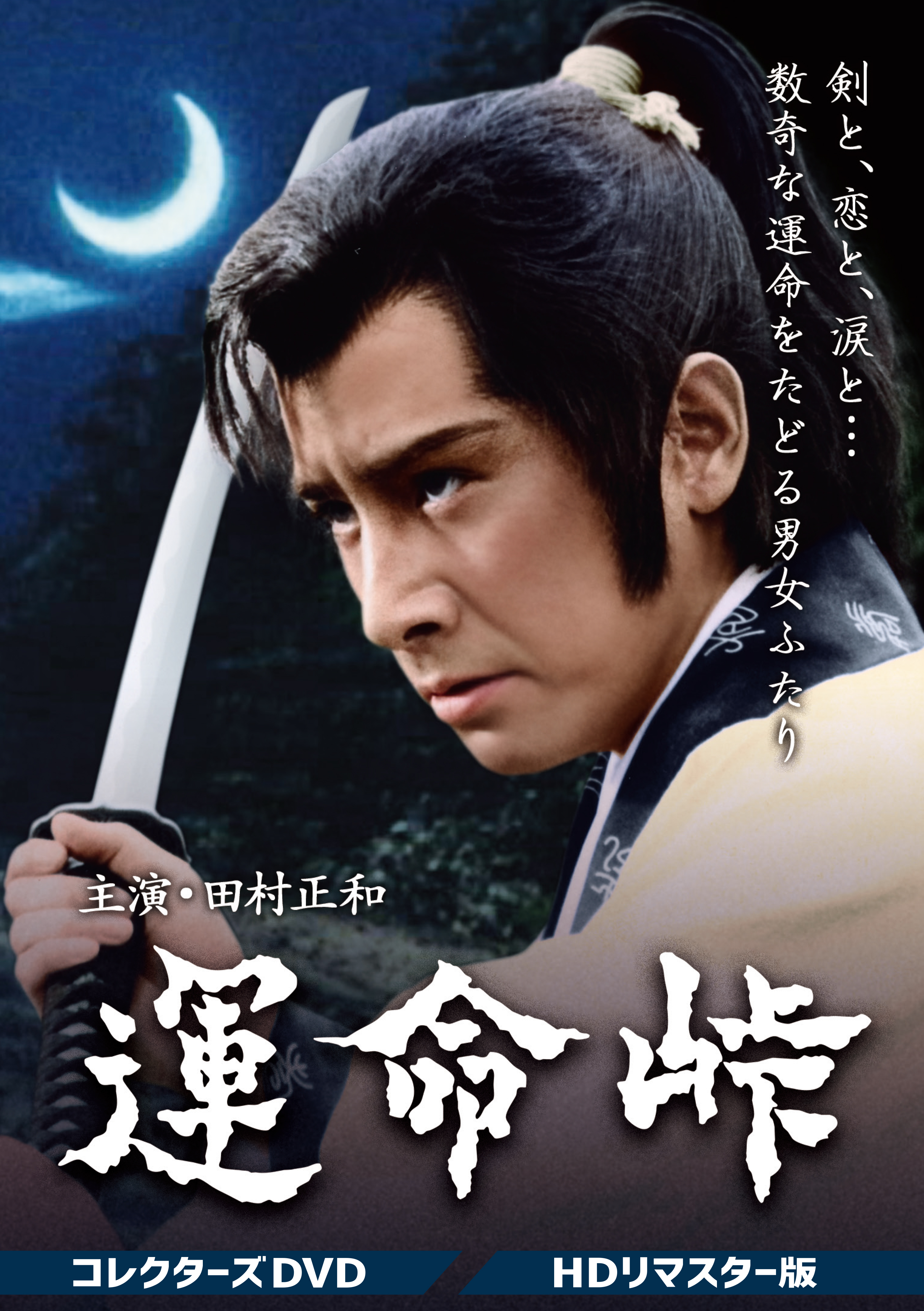 西村京太郎トラベルミステリー スペシャルセレクション10～12 ＜HDリ