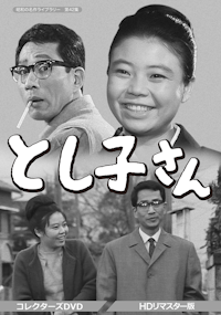 第117集 島田陽子主演 いとこ同志 Blu-ray | ベストフィールド