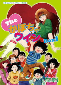 第5集 星の子チョビン DVD-BOX デジタルリマスター版 | ベストフィールド