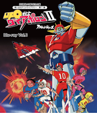 第33集 エイトマン DVD-BOX HDリマスター版 BOX1 | ベストフィールド