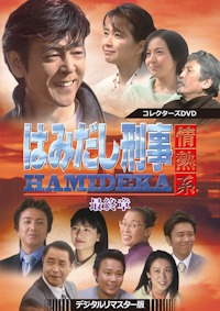 ☆未使用に近い 眠狂四郎 田村正和 コレクターズDVD HDリマスター版 ☆未使用に近い 眠狂四郎 田村正和 コレクターズDVD HDリマスター版