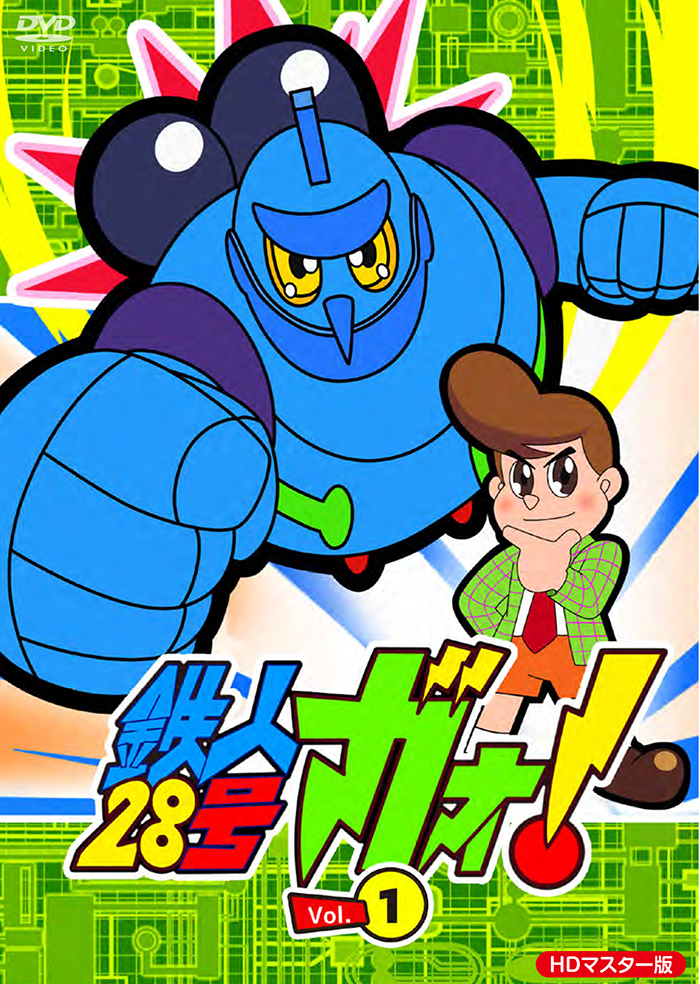 DVD [全9巻セット]鉄人28号 1～9(第4作2004年版)