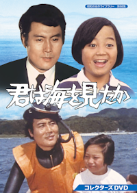 第130集 天下のおやじ コレクターズDVD ＜HDリマスター版