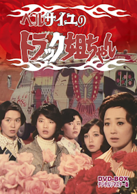 バーディー大作戦 コレクターズDVD PART2 <デジタルリマスター版 バーディー大作戦 コレクターズDVD PART2 <デジタルリマスター版