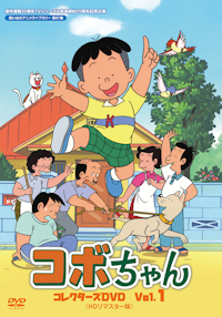第43集 いなかっぺ大将 DVD-BOX HDリマスター版 BOX1 | ベストフィールド