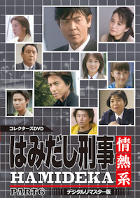素浪人花山大吉 コレクターズDVD VOL.1 HDリマスター版〈6枚組〉 素浪人花山大吉 コレクターズDVD Vol.1<HDリマスター版> | 近衛十四郎