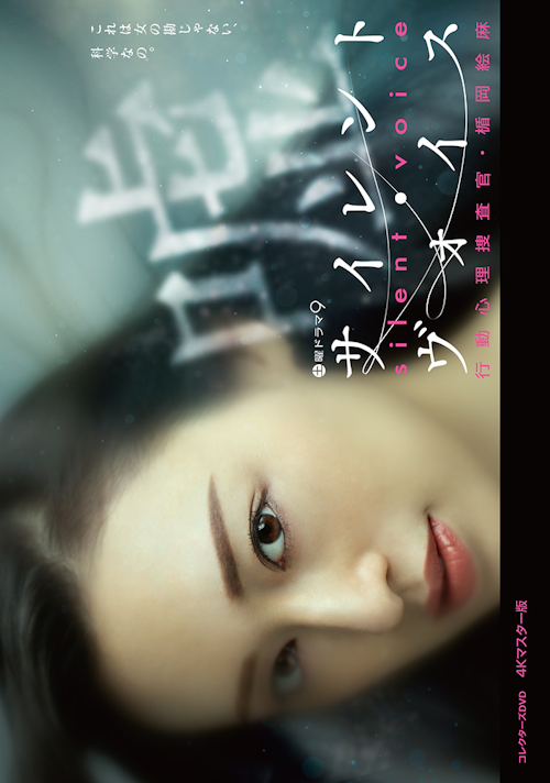 【新品・未開封】silent -ディレクターズカット版- DVD-BOX