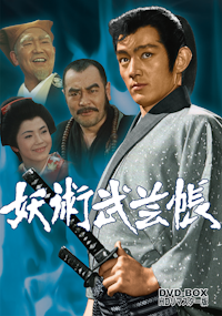 賞金稼ぎ コレクターズDVD〈5枚組〉 Amazon.co.jp: 賞金稼ぎ [DVD] : 若山富三郎, 野川由美子, 片岡千恵蔵