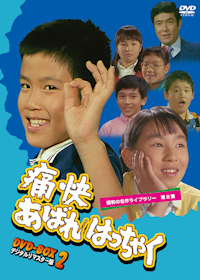 昭和の名作ライブラリー 第57集 ある日わたしは コレクターズDVD HDリマ… 第57集 ある日わたしは コレクターズDVD<HDリマスター版> | ベスト